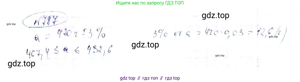 ГДЗ Алгебра, 8 класс Учебник, авторы: Макарычев Юрий Николаевич, Миндюк Нора Григорьевна, Нешков Константин Иванович, Суворова Светлана Борисовна, издательство Просвещение, Москва, 2019 - 2022, белого цвета, страница 177, номер 787, Решение 6