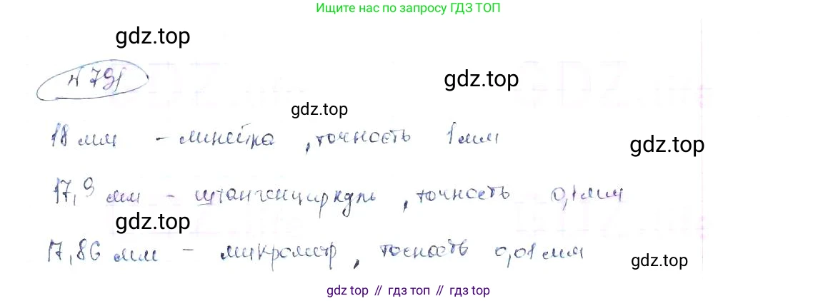 ГДЗ Алгебра, 8 класс Учебник, авторы: Макарычев Юрий Николаевич, Миндюк Нора Григорьевна, Нешков Константин Иванович, Суворова Светлана Борисовна, издательство Просвещение, Москва, 2019 - 2022, белого цвета, страница 177, номер 791, Решение 6