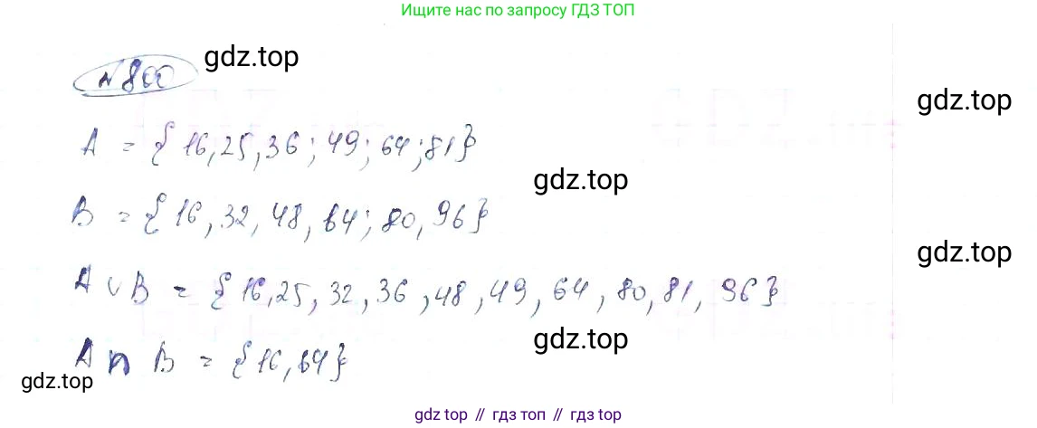 ГДЗ Алгебра, 8 класс Учебник, авторы: Макарычев Юрий Николаевич, Миндюк Нора Григорьевна, Нешков Константин Иванович, Суворова Светлана Борисовна, издательство Просвещение, Москва, 2019 - 2022, белого цвета, страница 180, номер 800, Решение 6