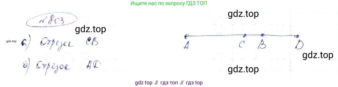 ГДЗ Алгебра, 8 класс Учебник, авторы: Макарычев Юрий Николаевич, Миндюк Нора Григорьевна, Нешков Константин Иванович, Суворова Светлана Борисовна, издательство Просвещение, Москва, 2019 - 2022, белого цвета, страница 180, номер 803, Решение 6