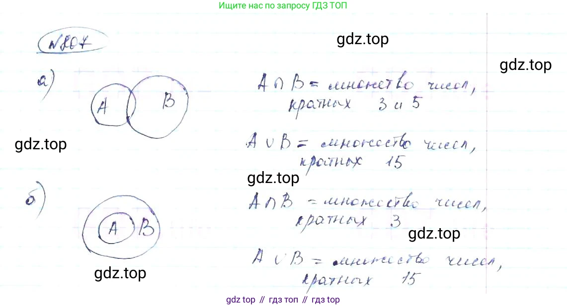 ГДЗ Алгебра, 8 класс Учебник, авторы: Макарычев Юрий Николаевич, Миндюк Нора Григорьевна, Нешков Константин Иванович, Суворова Светлана Борисовна, издательство Просвещение, Москва, 2019 - 2022, белого цвета, страница 181, номер 807, Решение 6