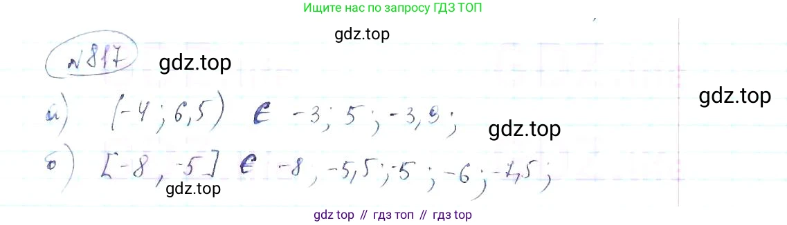 ГДЗ Алгебра, 8 класс Учебник, авторы: Макарычев Юрий Николаевич, Миндюк Нора Григорьевна, Нешков Константин Иванович, Суворова Светлана Борисовна, издательство Просвещение, Москва, 2019 - 2022, белого цвета, страница 185, номер 817, Решение 6