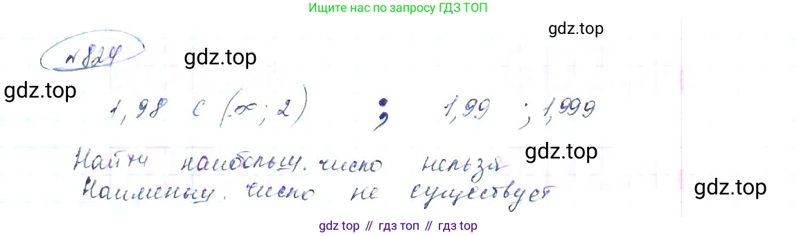 ГДЗ Алгебра, 8 класс Учебник, авторы: Макарычев Юрий Николаевич, Миндюк Нора Григорьевна, Нешков Константин Иванович, Суворова Светлана Борисовна, издательство Просвещение, Москва, 2019 - 2022, белого цвета, страница 185, номер 824, Решение 6