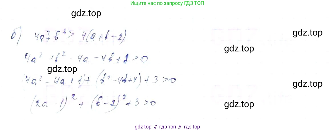 ГДЗ Алгебра, 8 класс Учебник, авторы: Макарычев Юрий Николаевич, Миндюк Нора Григорьевна, Нешков Константин Иванович, Суворова Светлана Борисовна, издательство Просвещение, Москва, 2019 - 2022, белого цвета, страница 205, номер 905, Решение 6 (продолжение 2)