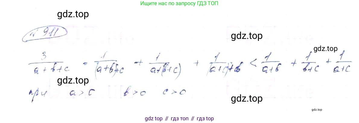 ГДЗ Алгебра, 8 класс Учебник, авторы: Макарычев Юрий Николаевич, Миндюк Нора Григорьевна, Нешков Константин Иванович, Суворова Светлана Борисовна, издательство Просвещение, Москва, 2019 - 2022, белого цвета, страница 205, номер 911, Решение 6