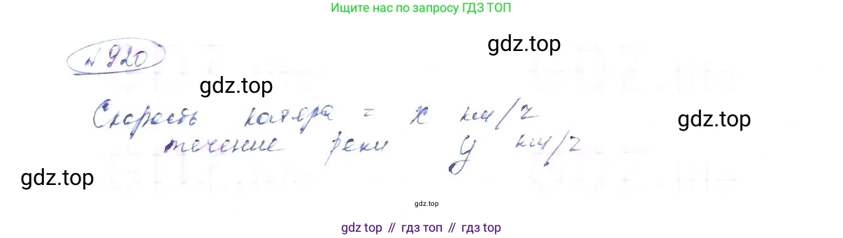 ГДЗ Алгебра, 8 класс Учебник, авторы: Макарычев Юрий Николаевич, Миндюк Нора Григорьевна, Нешков Константин Иванович, Суворова Светлана Борисовна, издательство Просвещение, Москва, 2019 - 2022, белого цвета, страница 207, номер 920, Решение 6