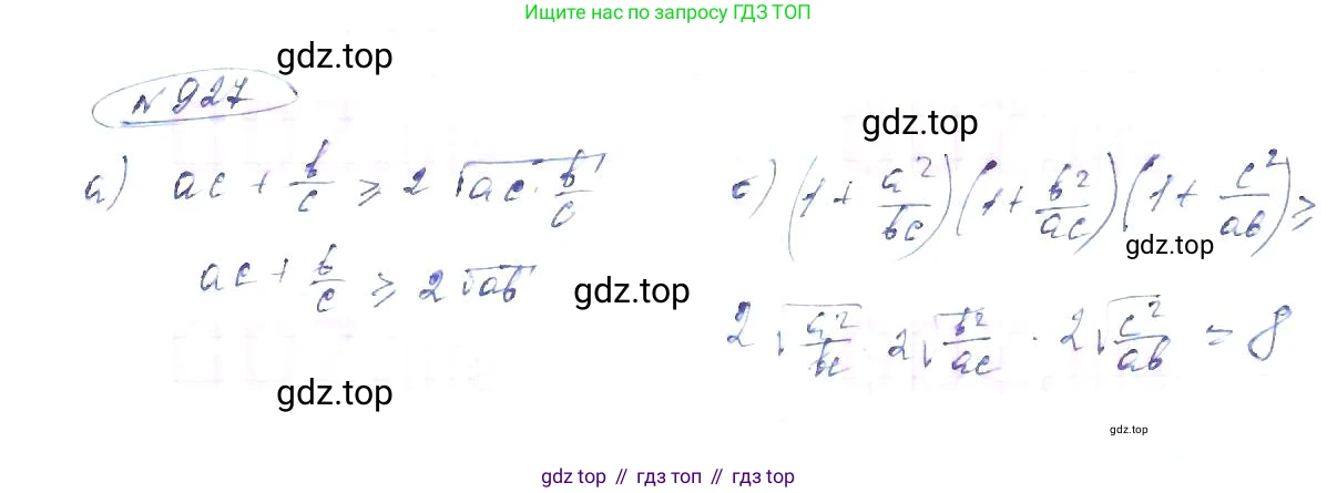 ГДЗ Алгебра, 8 класс Учебник, авторы: Макарычев Юрий Николаевич, Миндюк Нора Григорьевна, Нешков Константин Иванович, Суворова Светлана Борисовна, издательство Просвещение, Москва, 2019 - 2022, белого цвета, страница 208, номер 927, Решение 6
