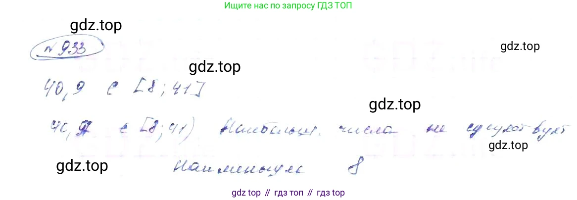 ГДЗ Алгебра, 8 класс Учебник, авторы: Макарычев Юрий Николаевич, Миндюк Нора Григорьевна, Нешков Константин Иванович, Суворова Светлана Борисовна, издательство Просвещение, Москва, 2019 - 2022, белого цвета, страница 208, номер 933, Решение 6