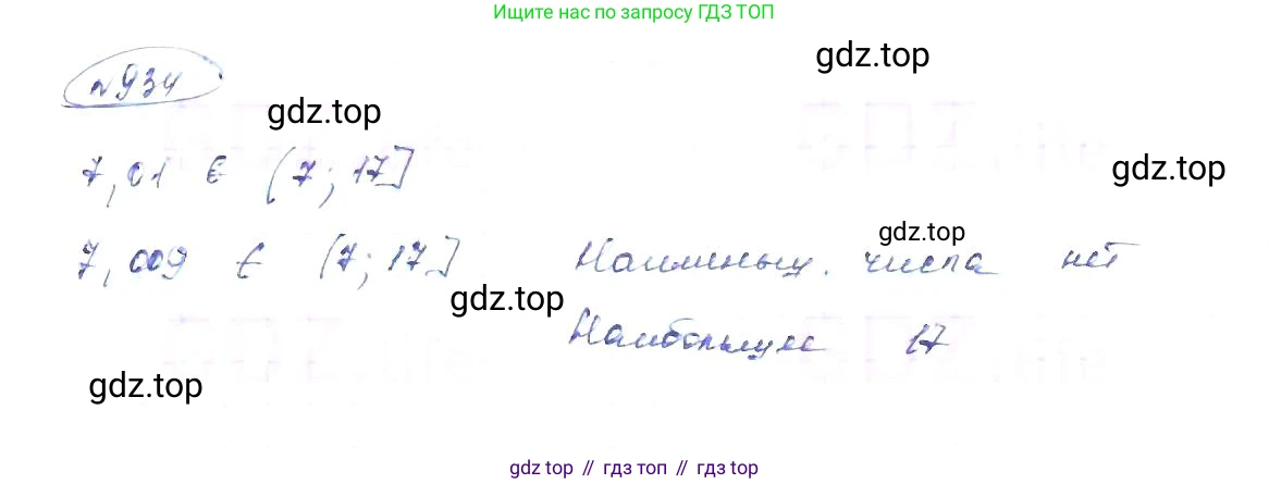 ГДЗ Алгебра, 8 класс Учебник, авторы: Макарычев Юрий Николаевич, Миндюк Нора Григорьевна, Нешков Константин Иванович, Суворова Светлана Борисовна, издательство Просвещение, Москва, 2019 - 2022, белого цвета, страница 208, номер 934, Решение 6