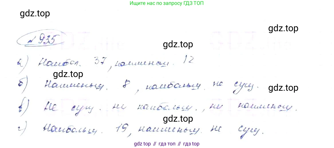 ГДЗ Алгебра, 8 класс Учебник, авторы: Макарычев Юрий Николаевич, Миндюк Нора Григорьевна, Нешков Константин Иванович, Суворова Светлана Борисовна, издательство Просвещение, Москва, 2019 - 2022, белого цвета, страница 208, номер 935, Решение 6