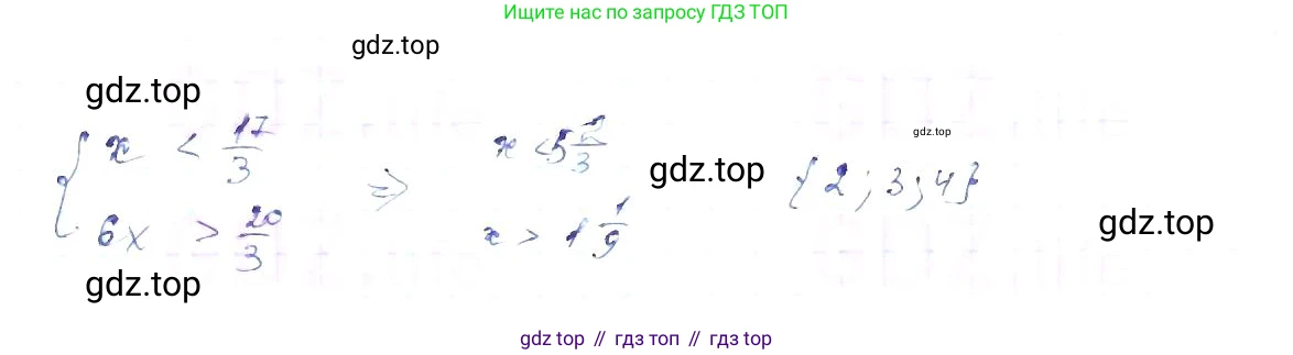 ГДЗ Алгебра, 8 класс Учебник, авторы: Макарычев Юрий Николаевич, Миндюк Нора Григорьевна, Нешков Константин Иванович, Суворова Светлана Борисовна, издательство Просвещение, Москва, 2019 - 2022, белого цвета, страница 211, номер 955, Решение 6 (продолжение 2)