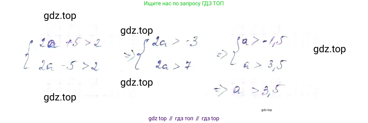ГДЗ Алгебра, 8 класс Учебник, авторы: Макарычев Юрий Николаевич, Миндюк Нора Григорьевна, Нешков Константин Иванович, Суворова Светлана Борисовна, издательство Просвещение, Москва, 2019 - 2022, белого цвета, страница 212, номер 960, Решение 6 (продолжение 2)