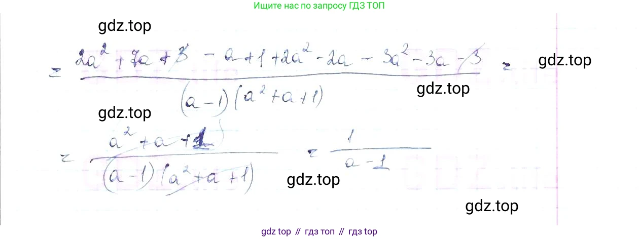 ГДЗ Алгебра, 8 класс Учебник, авторы: Макарычев Юрий Николаевич, Миндюк Нора Григорьевна, Нешков Константин Иванович, Суворова Светлана Борисовна, издательство Просвещение, Москва, 2019 - 2022, белого цвета, страница 26, номер 97, Решение 6 (продолжение 3)