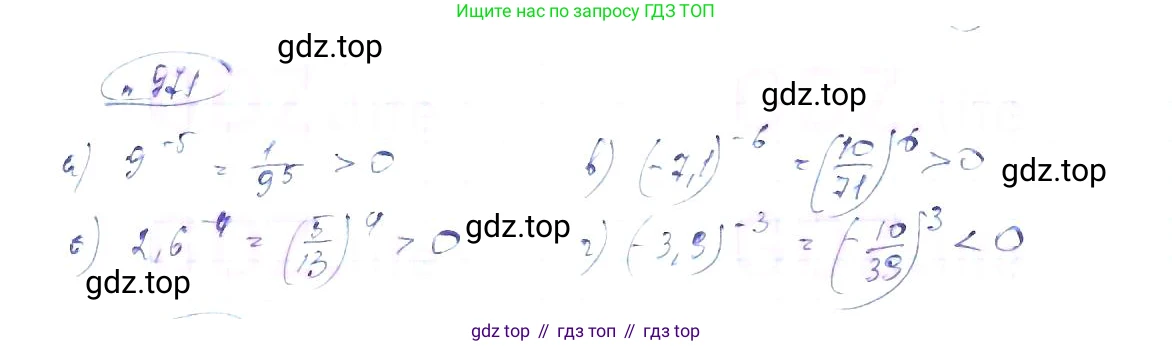 ГДЗ Алгебра, 8 класс Учебник, авторы: Макарычев Юрий Николаевич, Миндюк Нора Григорьевна, Нешков Константин Иванович, Суворова Светлана Борисовна, издательство Просвещение, Москва, 2019 - 2022, белого цвета, страница 216, номер 971, Решение 6