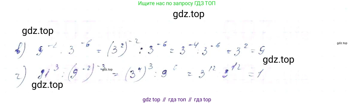 ГДЗ Алгебра, 8 класс Учебник, авторы: Макарычев Юрий Николаевич, Миндюк Нора Григорьевна, Нешков Константин Иванович, Суворова Светлана Борисовна, издательство Просвещение, Москва, 2019 - 2022, белого цвета, страница 219, номер 990, Решение 6 (продолжение 2)