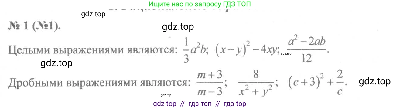 Алгебра, 8 класс Учебник, авторы: Макарычев Юрий Николаевич, Миндюк Нора Григорьевна, Нешков Константин Иванович, Суворова Светлана Борисовна, издательство Просвещение, Москва, 2019 - 2022, белого цвета, страница 7, номер 1, Решение 7