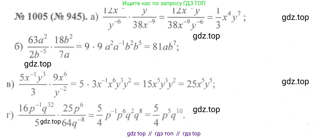 Алгебра, 8 класс Учебник, авторы: Макарычев Юрий Николаевич, Миндюк Нора Григорьевна, Нешков Константин Иванович, Суворова Светлана Борисовна, издательство Просвещение, Москва, 2019 - 2022, белого цвета, страница 221, номер 1005, Решение 7