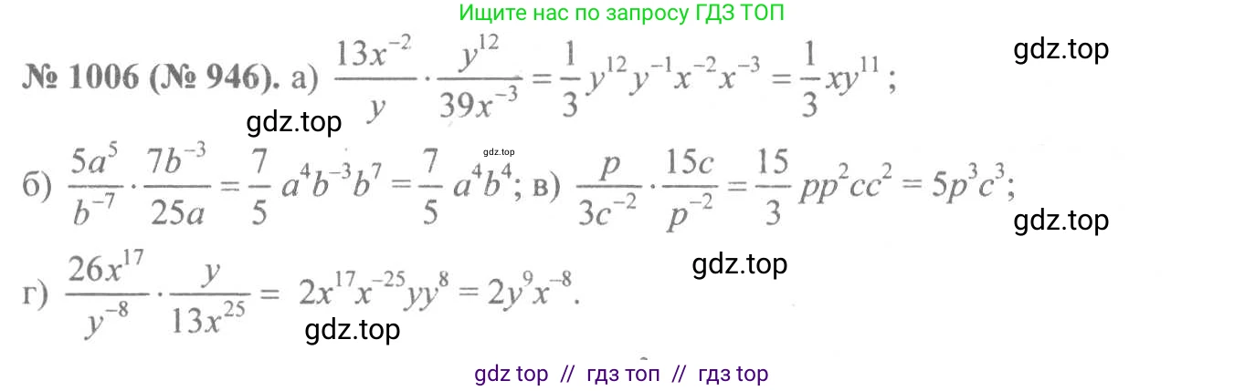 Алгебра, 8 класс Учебник, авторы: Макарычев Юрий Николаевич, Миндюк Нора Григорьевна, Нешков Константин Иванович, Суворова Светлана Борисовна, издательство Просвещение, Москва, 2019 - 2022, белого цвета, страница 221, номер 1006, Решение 7