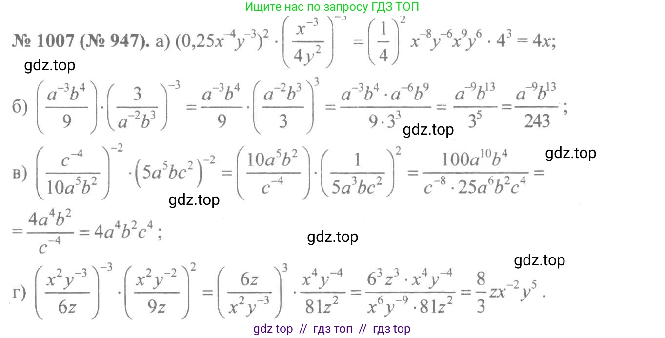 Алгебра, 8 класс Учебник, авторы: Макарычев Юрий Николаевич, Миндюк Нора Григорьевна, Нешков Константин Иванович, Суворова Светлана Борисовна, издательство Просвещение, Москва, 2019 - 2022, белого цвета, страница 221, номер 1007, Решение 7