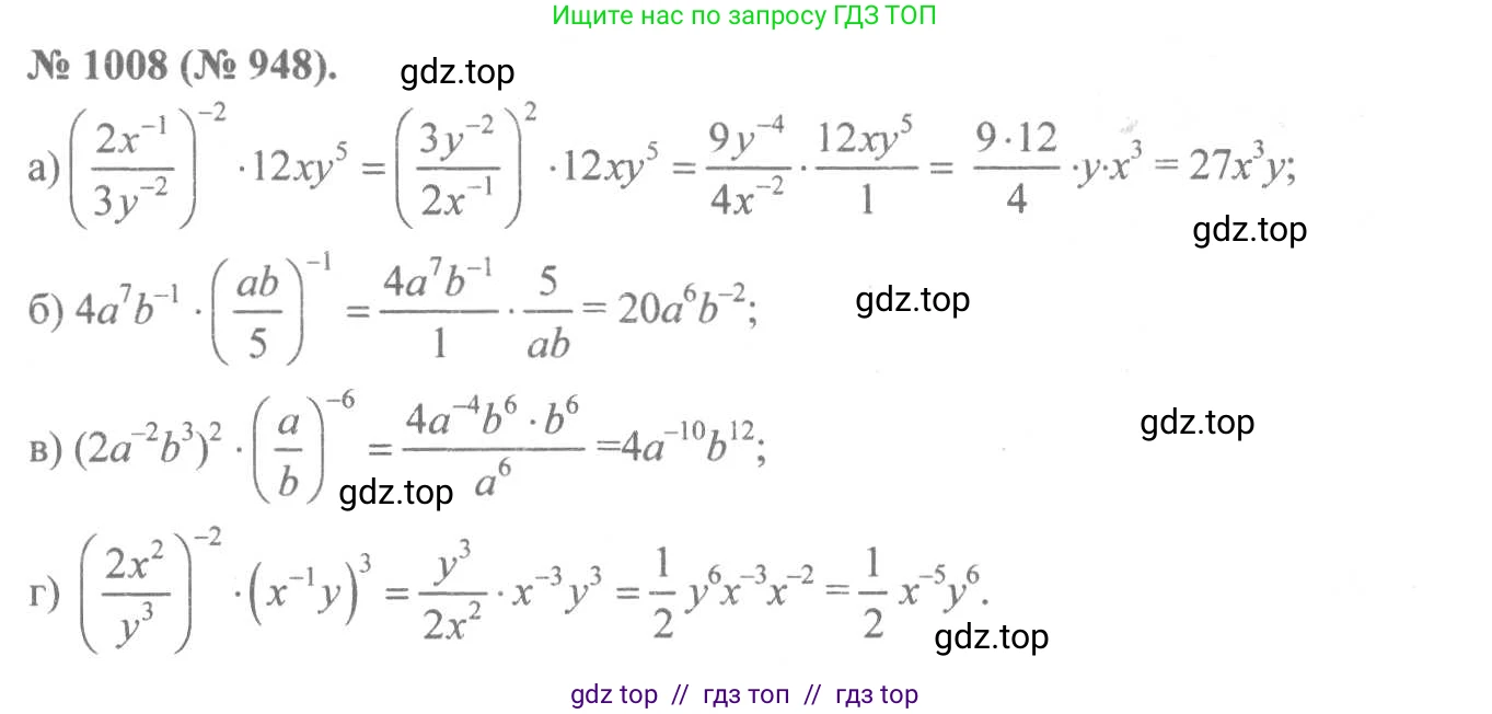 Алгебра, 8 класс Учебник, авторы: Макарычев Юрий Николаевич, Миндюк Нора Григорьевна, Нешков Константин Иванович, Суворова Светлана Борисовна, издательство Просвещение, Москва, 2019 - 2022, белого цвета, страница 221, номер 1008, Решение 7