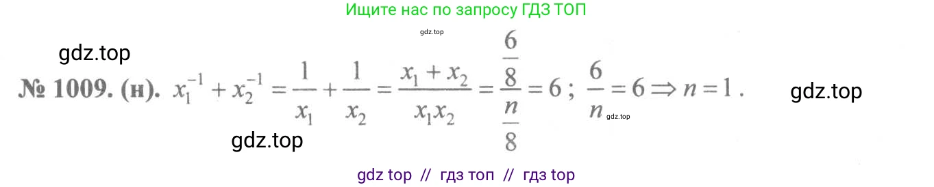 Алгебра, 8 класс Учебник, авторы: Макарычев Юрий Николаевич, Миндюк Нора Григорьевна, Нешков Константин Иванович, Суворова Светлана Борисовна, издательство Просвещение, Москва, 2019 - 2022, белого цвета, страница 221, номер 1009, Решение 7
