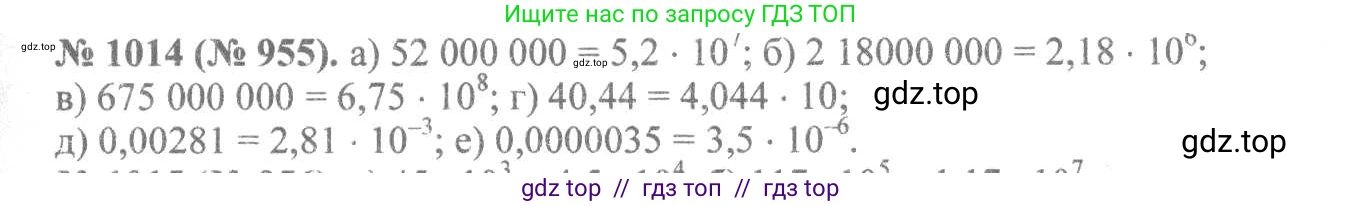 Алгебра, 8 класс Учебник, авторы: Макарычев Юрий Николаевич, Миндюк Нора Григорьевна, Нешков Константин Иванович, Суворова Светлана Борисовна, издательство Просвещение, Москва, 2019 - 2022, белого цвета, страница 223, номер 1014, Решение 7