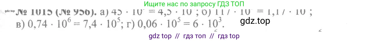 Алгебра, 8 класс Учебник, авторы: Макарычев Юрий Николаевич, Миндюк Нора Григорьевна, Нешков Константин Иванович, Суворова Светлана Борисовна, издательство Просвещение, Москва, 2019 - 2022, белого цвета, страница 223, номер 1015, Решение 7