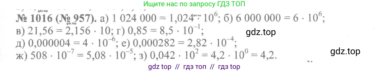 Алгебра, 8 класс Учебник, авторы: Макарычев Юрий Николаевич, Миндюк Нора Григорьевна, Нешков Константин Иванович, Суворова Светлана Борисовна, издательство Просвещение, Москва, 2019 - 2022, белого цвета, страница 223, номер 1016, Решение 7