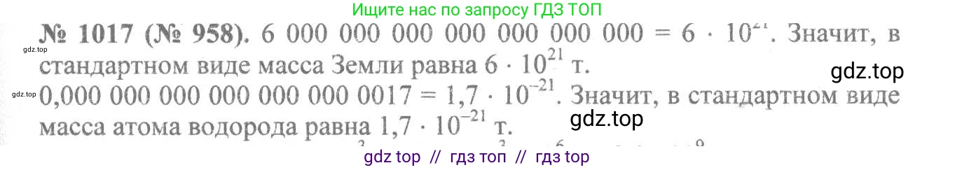 Алгебра, 8 класс Учебник, авторы: Макарычев Юрий Николаевич, Миндюк Нора Григорьевна, Нешков Константин Иванович, Суворова Светлана Борисовна, издательство Просвещение, Москва, 2019 - 2022, белого цвета, страница 223, номер 1017, Решение 7