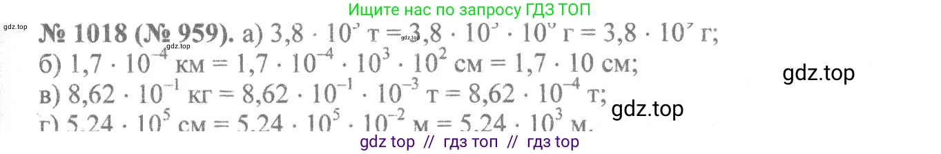 Алгебра, 8 класс Учебник, авторы: Макарычев Юрий Николаевич, Миндюк Нора Григорьевна, Нешков Константин Иванович, Суворова Светлана Борисовна, издательство Просвещение, Москва, 2019 - 2022, белого цвета, страница 223, номер 1018, Решение 7