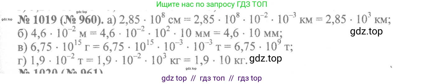 Алгебра, 8 класс Учебник, авторы: Макарычев Юрий Николаевич, Миндюк Нора Григорьевна, Нешков Константин Иванович, Суворова Светлана Борисовна, издательство Просвещение, Москва, 2019 - 2022, белого цвета, страница 224, номер 1019, Решение 7