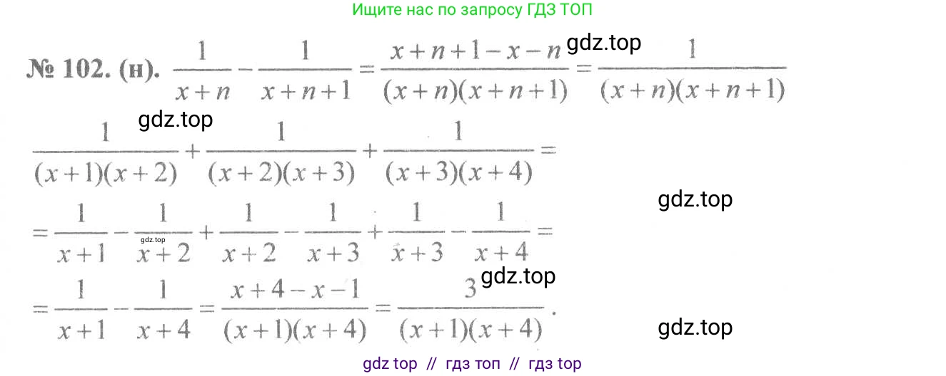 Алгебра, 8 класс Учебник, авторы: Макарычев Юрий Николаевич, Миндюк Нора Григорьевна, Нешков Константин Иванович, Суворова Светлана Борисовна, издательство Просвещение, Москва, 2019 - 2022, белого цвета, страница 27, номер 102, Решение 7