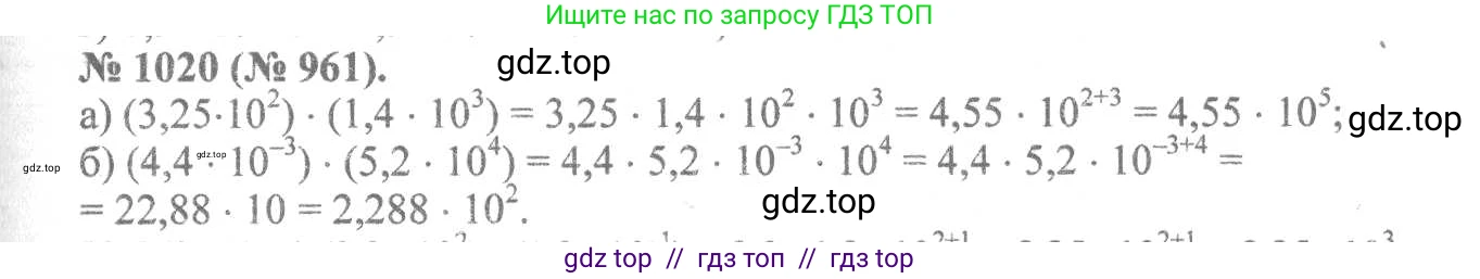 Алгебра, 8 класс Учебник, авторы: Макарычев Юрий Николаевич, Миндюк Нора Григорьевна, Нешков Константин Иванович, Суворова Светлана Борисовна, издательство Просвещение, Москва, 2019 - 2022, белого цвета, страница 224, номер 1020, Решение 7