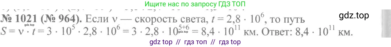 Алгебра, 8 класс Учебник, авторы: Макарычев Юрий Николаевич, Миндюк Нора Григорьевна, Нешков Константин Иванович, Суворова Светлана Борисовна, издательство Просвещение, Москва, 2019 - 2022, белого цвета, страница 224, номер 1021, Решение 7