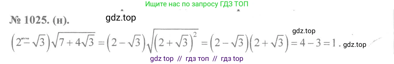 Алгебра, 8 класс Учебник, авторы: Макарычев Юрий Николаевич, Миндюк Нора Григорьевна, Нешков Константин Иванович, Суворова Светлана Борисовна, издательство Просвещение, Москва, 2019 - 2022, белого цвета, страница 224, номер 1025, Решение 7