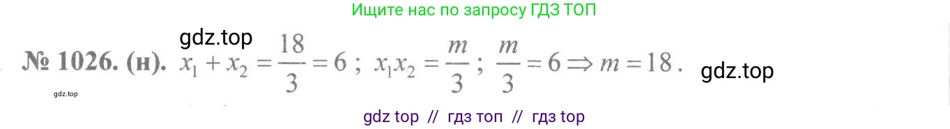 Алгебра, 8 класс Учебник, авторы: Макарычев Юрий Николаевич, Миндюк Нора Григорьевна, Нешков Константин Иванович, Суворова Светлана Борисовна, издательство Просвещение, Москва, 2019 - 2022, белого цвета, страница 224, номер 1026, Решение 7