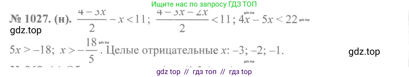 Алгебра, 8 класс Учебник, авторы: Макарычев Юрий Николаевич, Миндюк Нора Григорьевна, Нешков Константин Иванович, Суворова Светлана Борисовна, издательство Просвещение, Москва, 2019 - 2022, белого цвета, страница 224, номер 1027, Решение 7