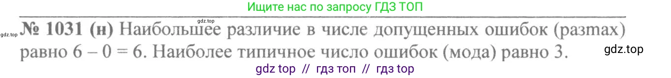 Алгебра, 8 класс Учебник, авторы: Макарычев Юрий Николаевич, Миндюк Нора Григорьевна, Нешков Константин Иванович, Суворова Светлана Борисовна, издательство Просвещение, Москва, 2019 - 2022, белого цвета, страница 229, номер 1031, Решение 7