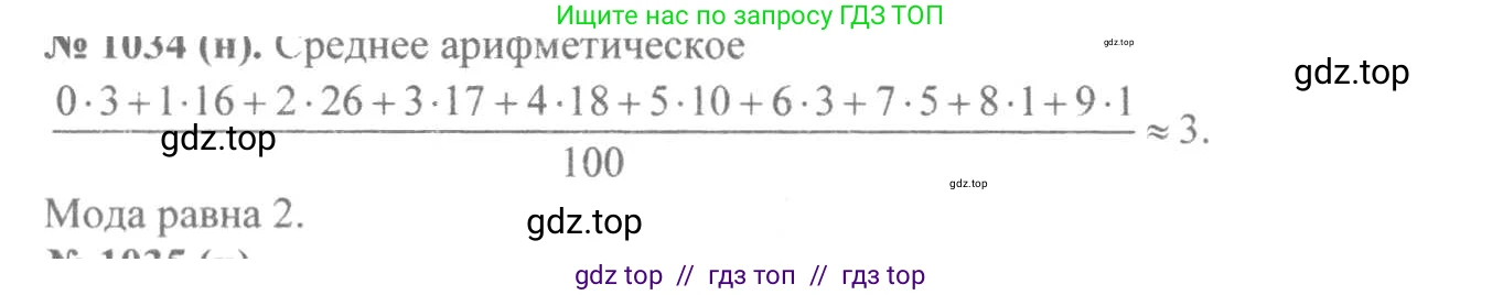 Алгебра, 8 класс Учебник, авторы: Макарычев Юрий Николаевич, Миндюк Нора Григорьевна, Нешков Константин Иванович, Суворова Светлана Борисовна, издательство Просвещение, Москва, 2019 - 2022, белого цвета, страница 230, номер 1034, Решение 7
