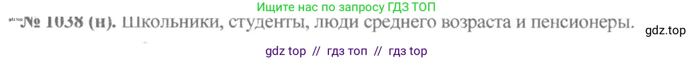 Алгебра, 8 класс Учебник, авторы: Макарычев Юрий Николаевич, Миндюк Нора Григорьевна, Нешков Константин Иванович, Суворова Светлана Борисовна, издательство Просвещение, Москва, 2019 - 2022, белого цвета, страница 231, номер 1038, Решение 7