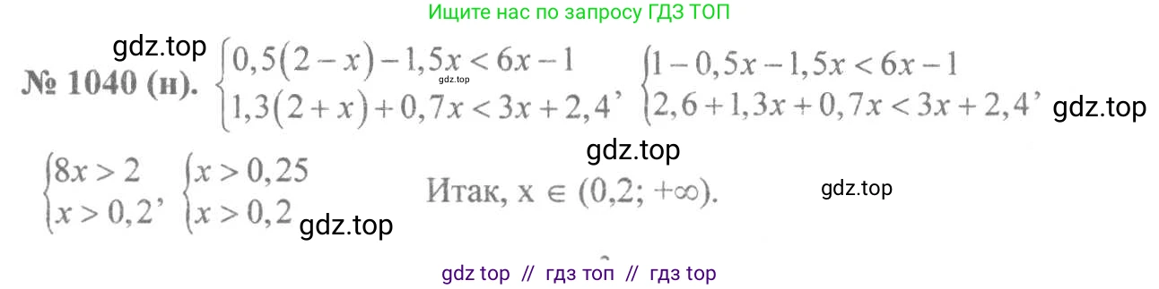 Алгебра, 8 класс Учебник, авторы: Макарычев Юрий Николаевич, Миндюк Нора Григорьевна, Нешков Константин Иванович, Суворова Светлана Борисовна, издательство Просвещение, Москва, 2019 - 2022, белого цвета, страница 231, номер 1040, Решение 7