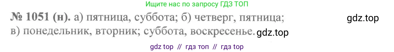 Алгебра, 8 класс Учебник, авторы: Макарычев Юрий Николаевич, Миндюк Нора Григорьевна, Нешков Константин Иванович, Суворова Светлана Борисовна, издательство Просвещение, Москва, 2019 - 2022, белого цвета, страница 238, номер 1051, Решение 7