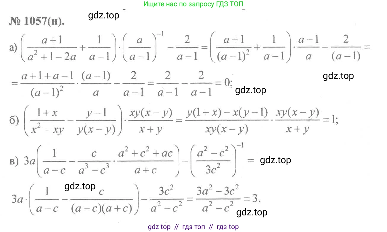 Алгебра, 8 класс Учебник, авторы: Макарычев Юрий Николаевич, Миндюк Нора Григорьевна, Нешков Константин Иванович, Суворова Светлана Борисовна, издательство Просвещение, Москва, 2019 - 2022, белого цвета, страница 241, номер 1057, Решение 7