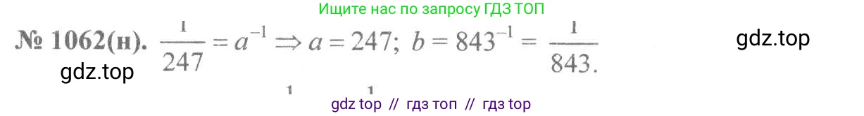 Алгебра, 8 класс Учебник, авторы: Макарычев Юрий Николаевич, Миндюк Нора Григорьевна, Нешков Константин Иванович, Суворова Светлана Борисовна, издательство Просвещение, Москва, 2019 - 2022, белого цвета, страница 244, номер 1062, Решение 7