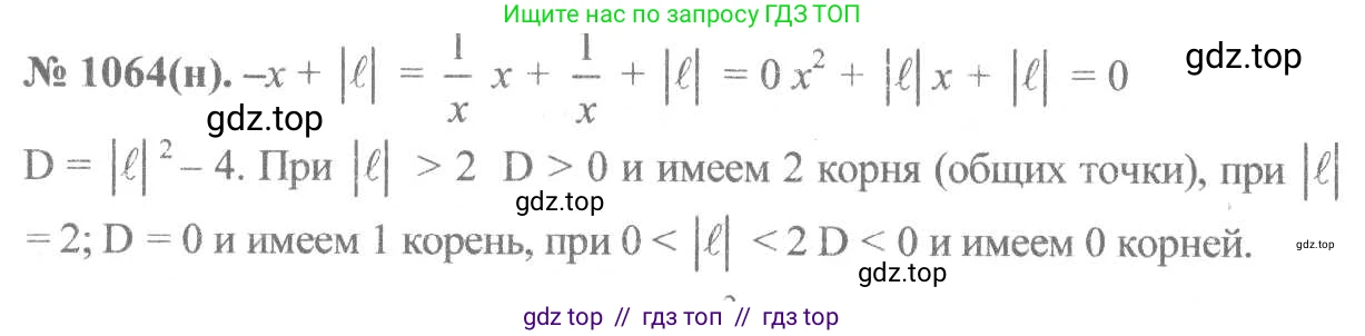 Алгебра, 8 класс Учебник, авторы: Макарычев Юрий Николаевич, Миндюк Нора Григорьевна, Нешков Константин Иванович, Суворова Светлана Борисовна, издательство Просвещение, Москва, 2019 - 2022, белого цвета, страница 245, номер 1064, Решение 7
