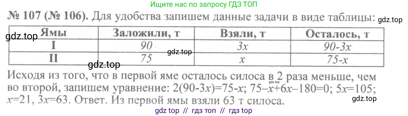 Алгебра, 8 класс Учебник, авторы: Макарычев Юрий Николаевич, Миндюк Нора Григорьевна, Нешков Константин Иванович, Суворова Светлана Борисовна, издательство Просвещение, Москва, 2019 - 2022, белого цвета, страница 27, номер 107, Решение 7