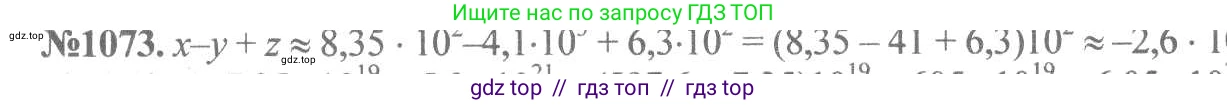 Алгебра, 8 класс Учебник, авторы: Макарычев Юрий Николаевич, Миндюк Нора Григорьевна, Нешков Константин Иванович, Суворова Светлана Борисовна, издательство Просвещение, Москва, 2019 - 2022, белого цвета, страница 248, номер 1073, Решение 7
