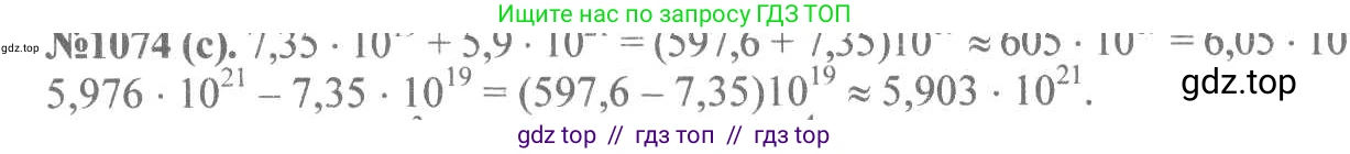 Алгебра, 8 класс Учебник, авторы: Макарычев Юрий Николаевич, Миндюк Нора Григорьевна, Нешков Константин Иванович, Суворова Светлана Борисовна, издательство Просвещение, Москва, 2019 - 2022, белого цвета, страница 248, номер 1074, Решение 7