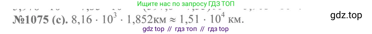 Алгебра, 8 класс Учебник, авторы: Макарычев Юрий Николаевич, Миндюк Нора Григорьевна, Нешков Константин Иванович, Суворова Светлана Борисовна, издательство Просвещение, Москва, 2019 - 2022, белого цвета, страница 248, номер 1075, Решение 7