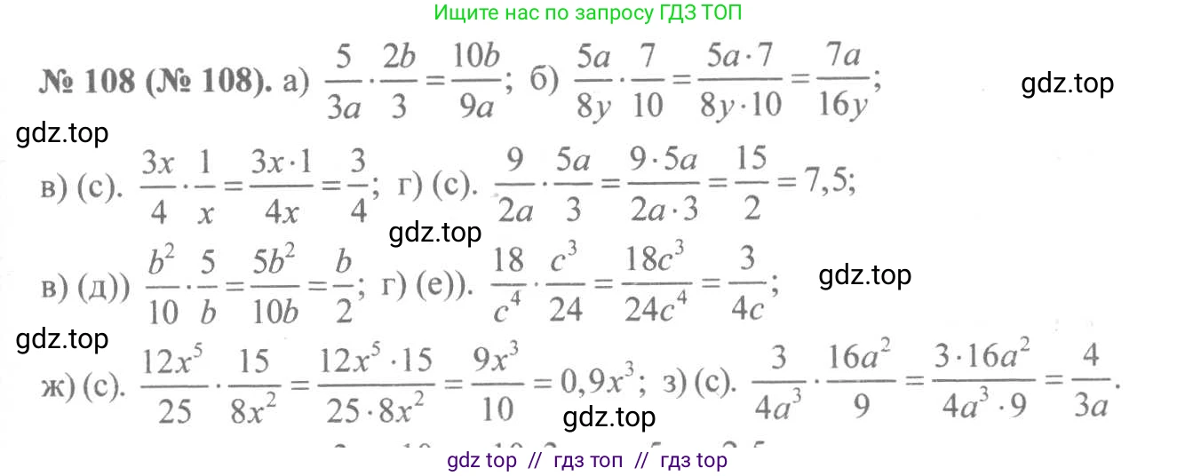 Алгебра, 8 класс Учебник, авторы: Макарычев Юрий Николаевич, Миндюк Нора Григорьевна, Нешков Константин Иванович, Суворова Светлана Борисовна, издательство Просвещение, Москва, 2019 - 2022, белого цвета, страница 30, номер 108, Решение 7